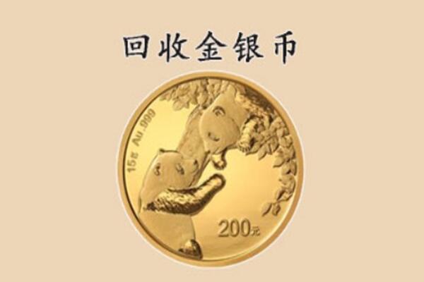滁州定远县回收金币